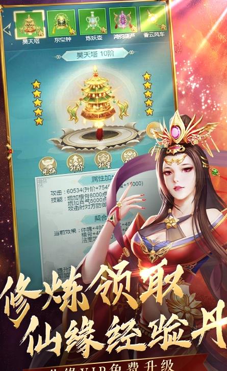 搜仙记真渡劫修仙手游官网版  v3.2.1