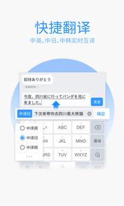 QQ输入法截图1