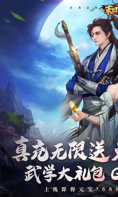 末日之刃官方版  v1.0.0