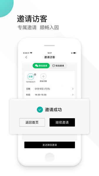 EPARK共享办公 v2.16.6 