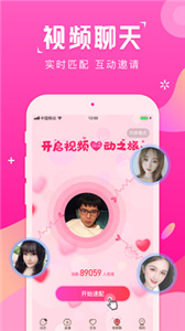 草莓约  v1.9.9