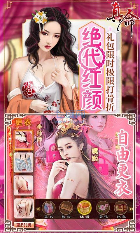 真命GM商场版 v1.0.0