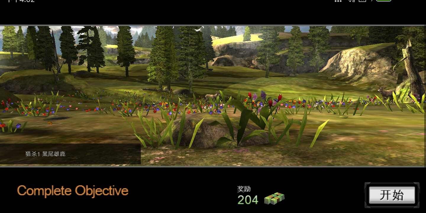 猎鹿人中文版 v3.14.0