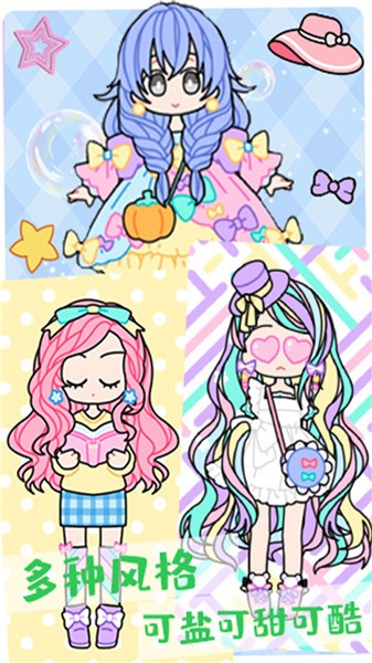 公主时尚化妆达人  v1.0