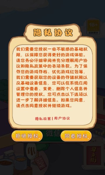 天天吃早点天降红包  v1.0