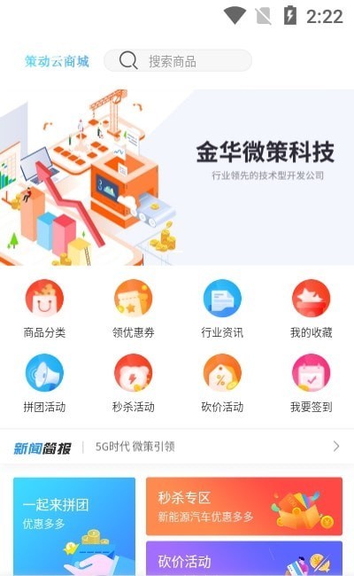 策动云商城 v1.0.0