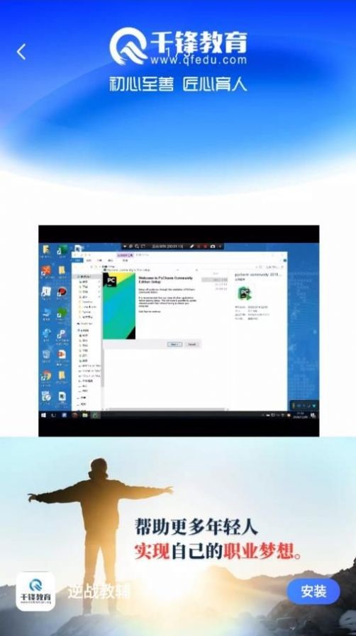 逆战教辅  v1.0.0