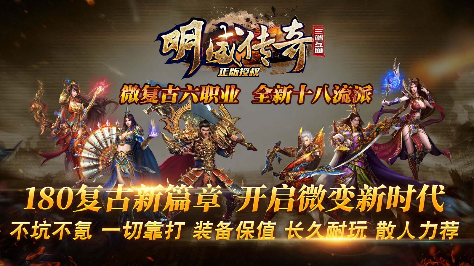 明威传奇十八职业 2024-04-01 17:00