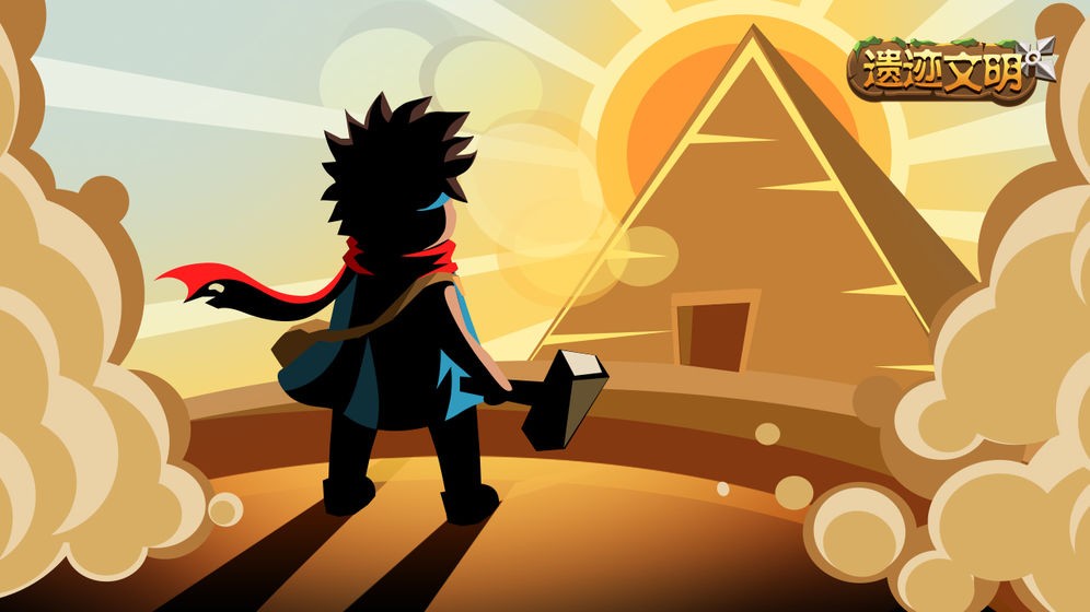 遗迹文明测试  v1.0.0