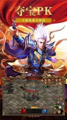 盟重争霸