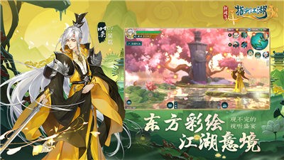 剑网3指尖江湖枫华谷之战  V 2.2.0