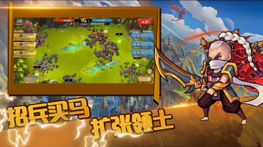 战神新世纪军团战争手游官方版 1.0.2 v5.3.3