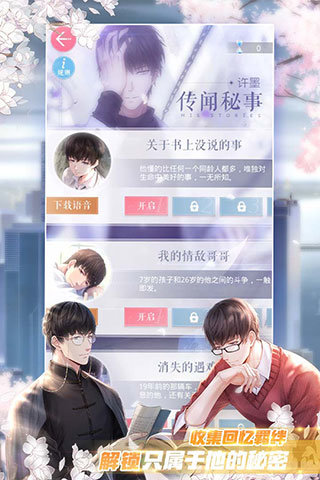 恋与制作人 v1.26.0704