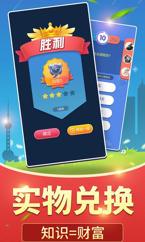 全民爱答题app下载正版2021  v4.1.1