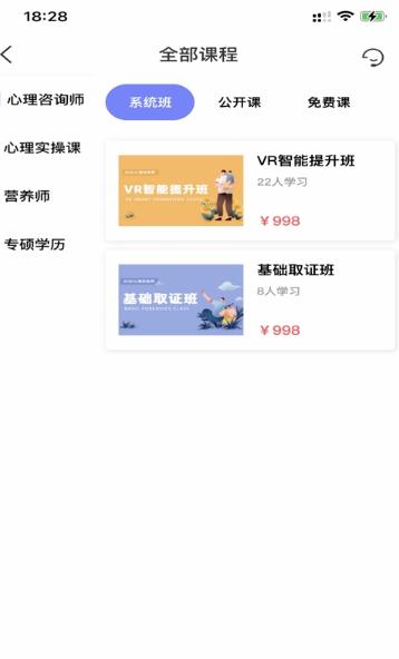 聚禾学院截图2