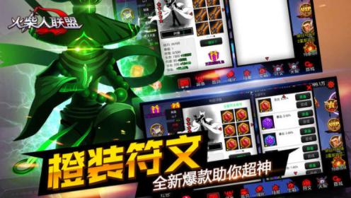 火柴人联盟游戏 v1.18.1