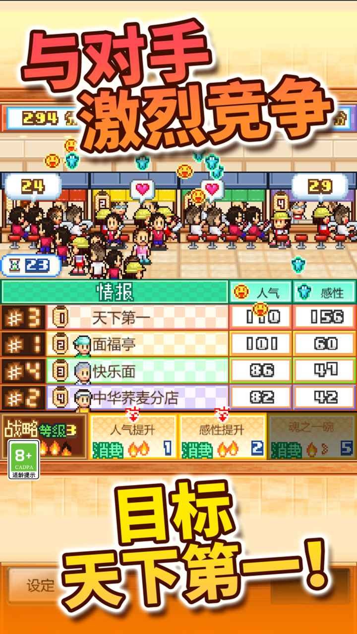 开罗拉面店中文版 v1.1.0