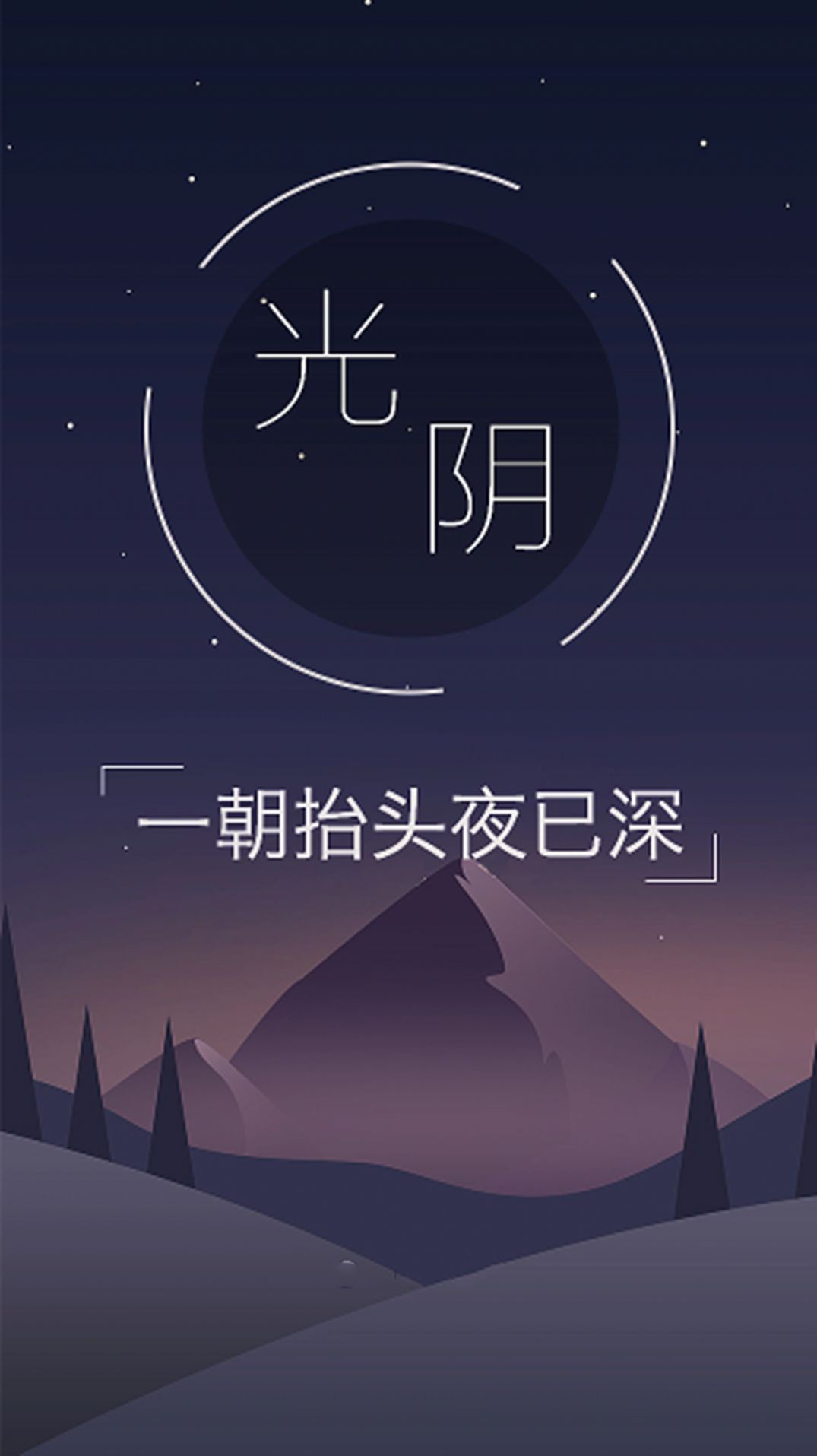 树莓小说阅读器 v1.0.6