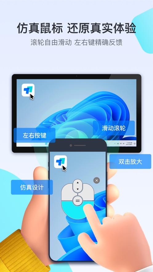 ToDesk远程控制app官方版截图1