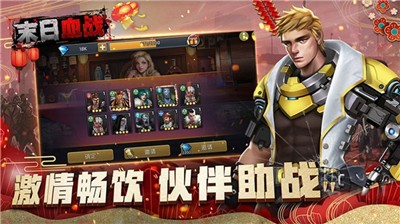 末日血战最新版 v1.0.0
