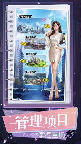 上流社会的奢侈生活安卓汉化版2023新版 v2.15