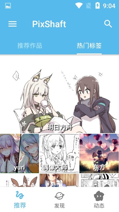 PixShaft v1.9.9