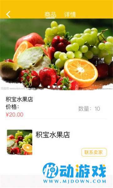 积宝商户 v1.1.8
