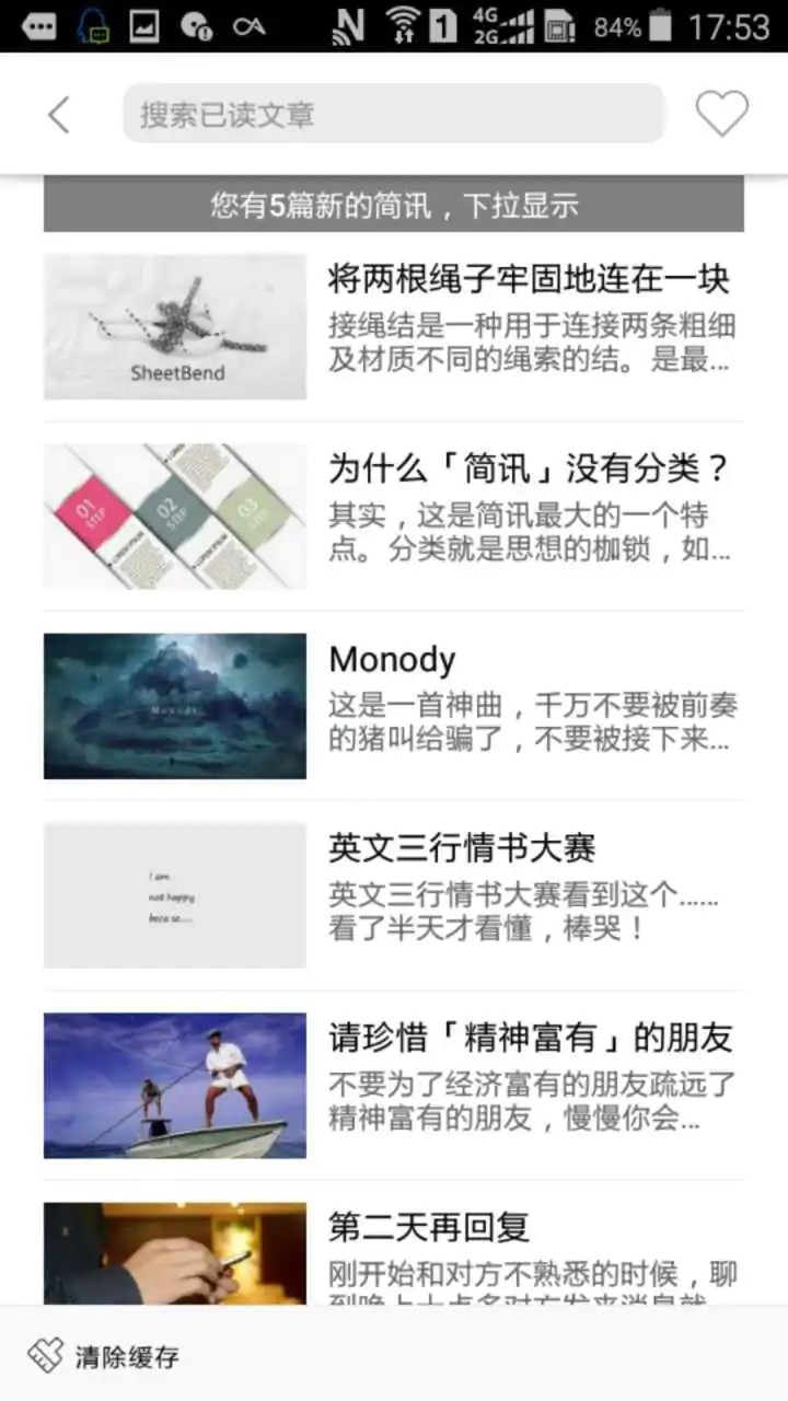 简讯 2020-08-13 14:11