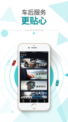 E星控 v2.2.1