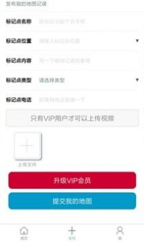 我的地图 v3.1.5