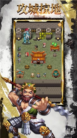 少年三国战纪 V 1.0