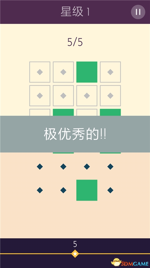 完美对称 v1.0.3 安卓版