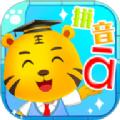 儿童拼音学习app手机版 