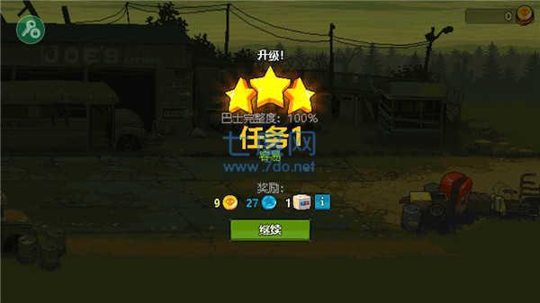 死亡突围僵尸战争无限钞票 v1.8.13