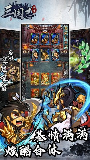 三国志外传 2024-06-25 15:08