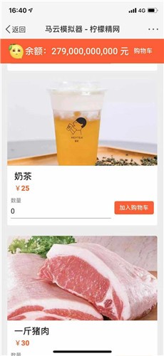 马云模拟器  v1.0