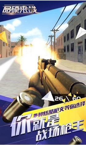 命硬来战手游  v1.1.1