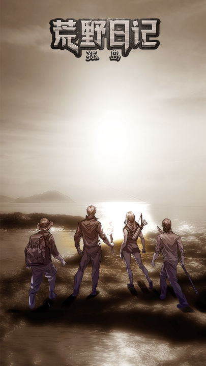 荒野日记孤岛2022永久免费最新版  v3.0.4