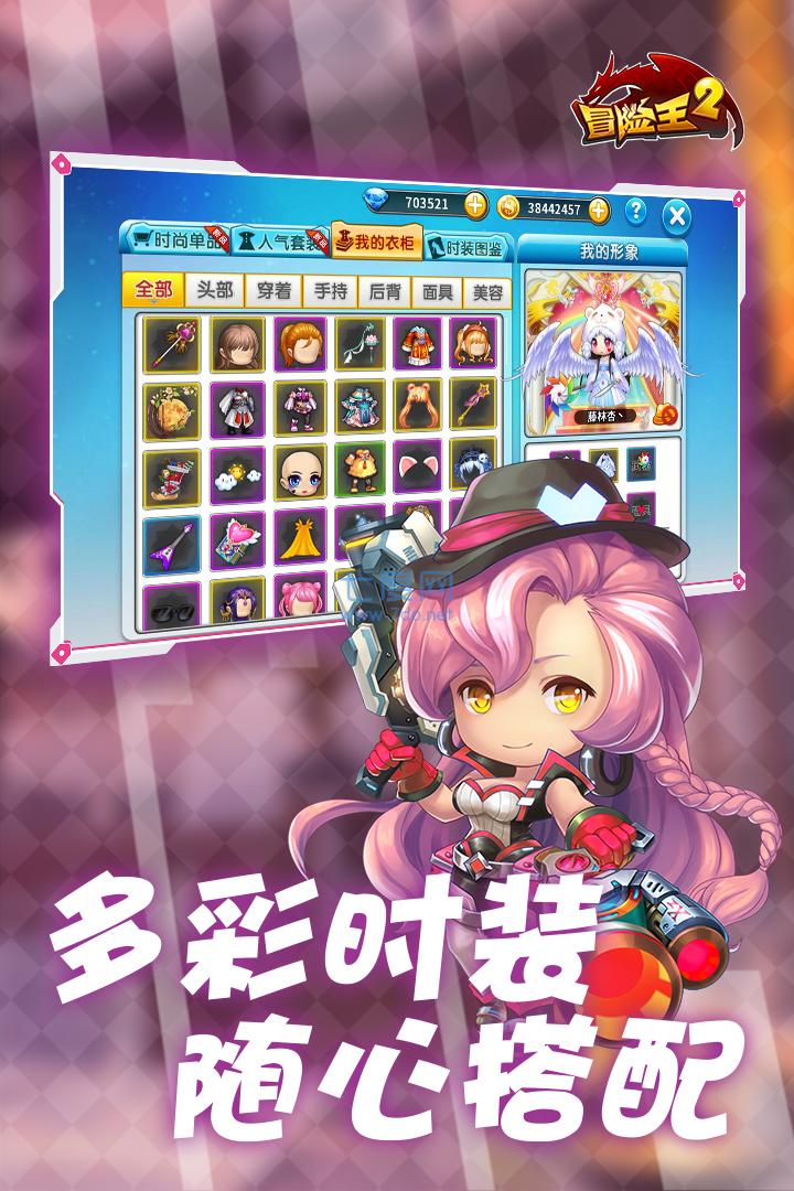 冒险王2破解版截图2