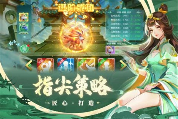 蜀境传说内测版  v1.2