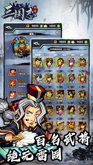 三国志外传 2024-06-25 15:08