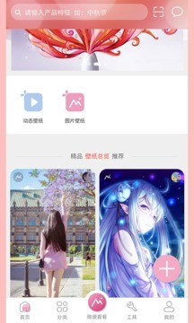 有图动态壁纸  v1.0.1