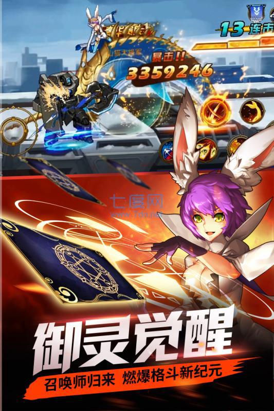 时空猎人朋友玩