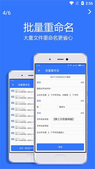 Village山寨云  v5.1.1