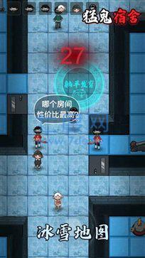 猛鬼宿舍无限金币模式