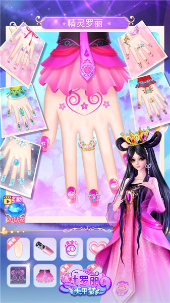 叶罗丽美甲梦2023