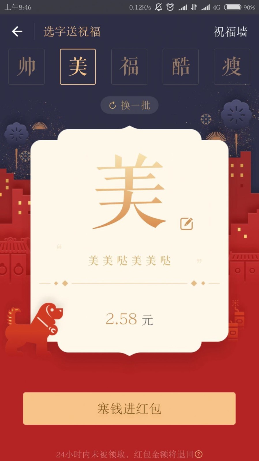一字千金红包版 2022-05-19 17:36
