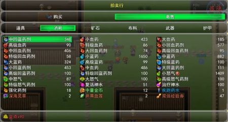 冒险之旅神魔大战 v3.1.5