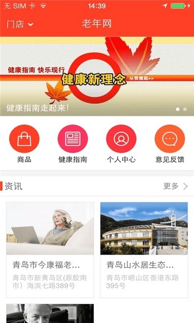 老年网  v1.0.03