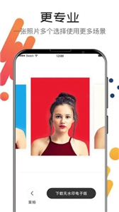 最美证件照AI制作  v7.706